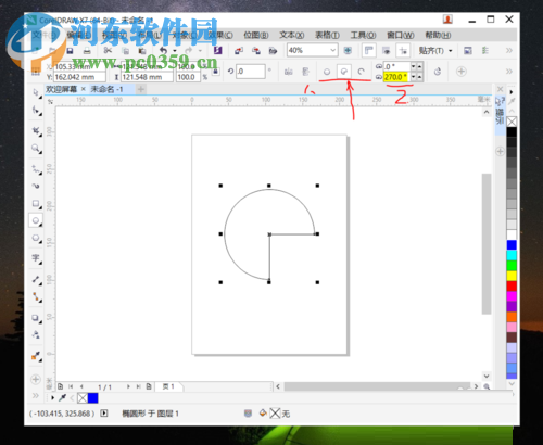 CorelDraw中扇形工具和垂直鏡像工具的使用方法