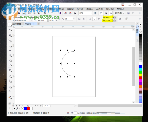 CorelDraw中扇形工具和垂直鏡像工具的使用方法