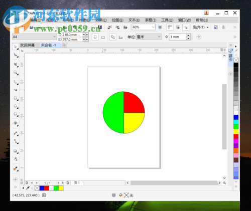 CorelDraw中扇形工具和垂直鏡像工具的使用方法