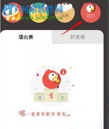 全民K歌app刪除自己作品的圖文教程