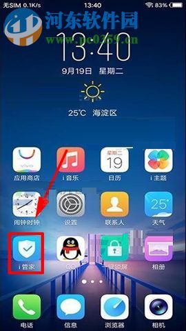 vivo X20打開省電模式的操作方法