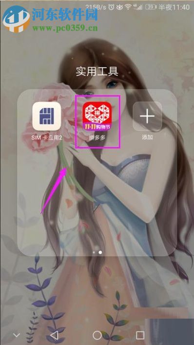 拼多多app進行服務(wù)投訴的操作方法