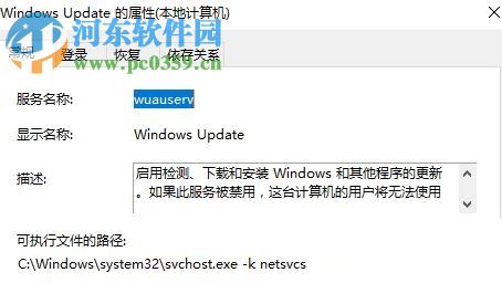 解決win10更新失敗提示“錯(cuò)誤 0x80240008”的方法