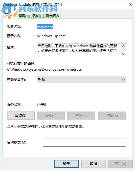 解決win10更新失敗提示“錯(cuò)誤 0x80240008”的方法