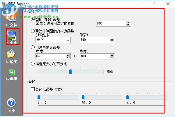 jpeg resizer批量修改圖片大小及尺寸的方法