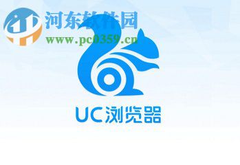 手機(jī)UC瀏覽器把圖片添加至隱私相冊的方法