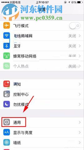 蘋果iPhone8Plus防止應(yīng)用扣費(fèi)的操作方法