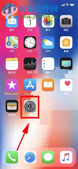 蘋果iPhone X設(shè)置輕點(diǎn)喚醒功能的操作方法