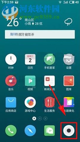 魅族Pro7Plus關(guān)閉相機存儲位置信息的方法教程