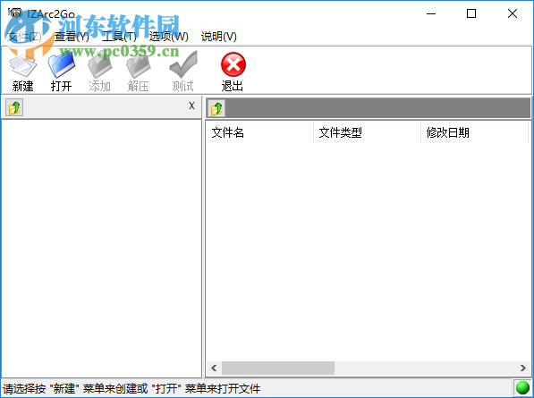IZArc2GO修復(fù)損壞壓縮文件的方法