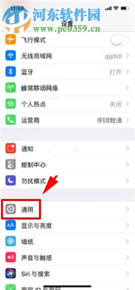 蘋果iPhone X打開引導(dǎo)式訪問功能的操作方法