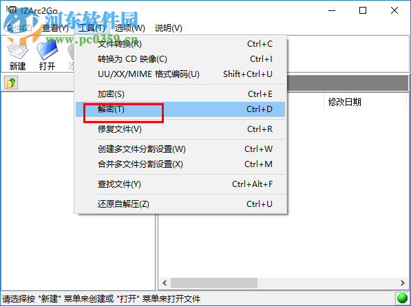 IZArc2GO加密壓縮文件的方法