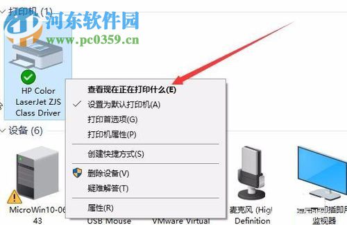 解決win10打印機(jī)提示“該文檔未能打印”的方法