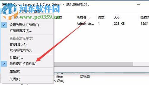 解決win10打印機(jī)提示“該文檔未能打印”的方法