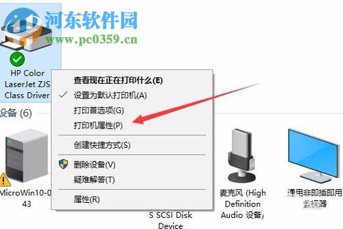 解決win10打印機(jī)提示“該文檔未能打印”的方法