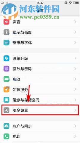 vivo X20設置USB調(diào)試功能的圖文教程