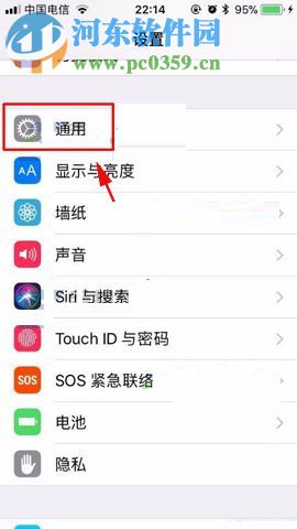 蘋果iPhone8開啟后臺應(yīng)用刷新功能的方法