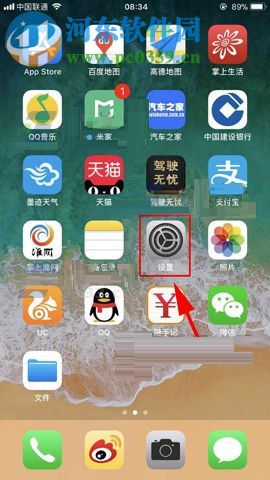 蘋果iPhone8開啟后臺應(yīng)用刷新功能的方法