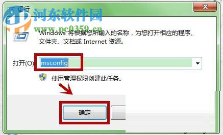 win7提升開機(jī)速度的方法