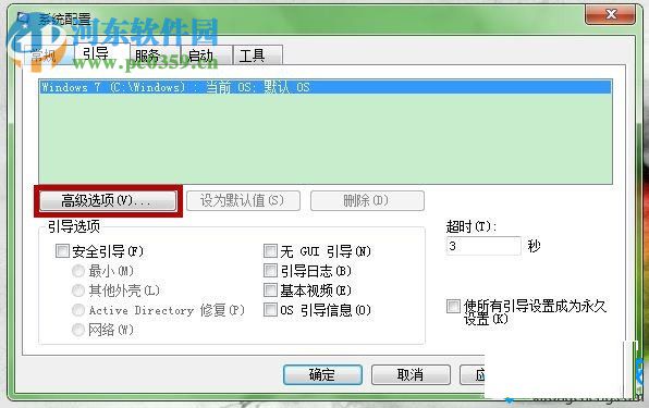 win7提升開機(jī)速度的方法