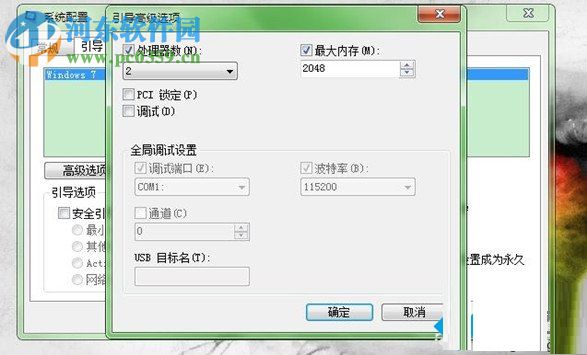 win7提升開機(jī)速度的方法