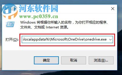 解決onedrive上傳文件提示“正在處理更改”的方法