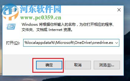 解決onedrive上傳文件提示“正在處理更改”的方法