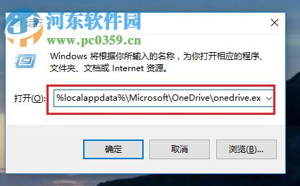 解決onedrive上傳文件提示“正在處理更改”的方法