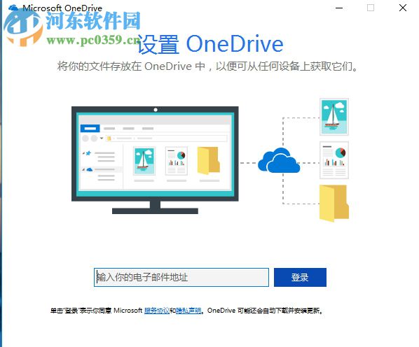 解決onedrive上傳文件提示“正在處理更改”的方法