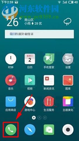 魅族Pro7Plus設置來電自動接聽功能的操作方法