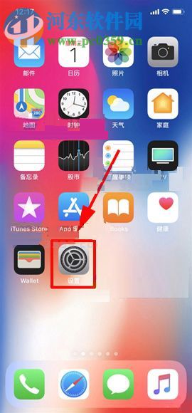 iPhone X關閉Siri搜索建議功能的圖文教程