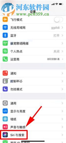 iPhone X關閉Siri搜索建議功能的圖文教程