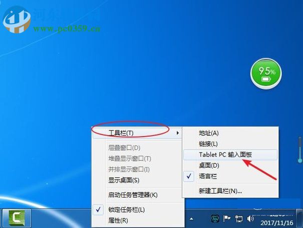 開啟windows7手寫功能的方法