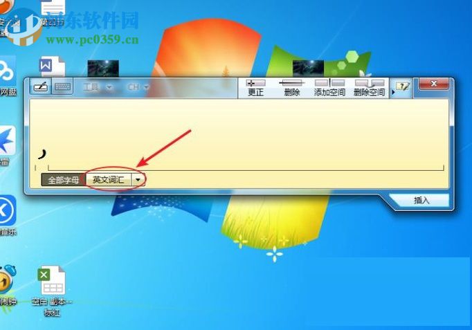 開啟windows7手寫功能的方法