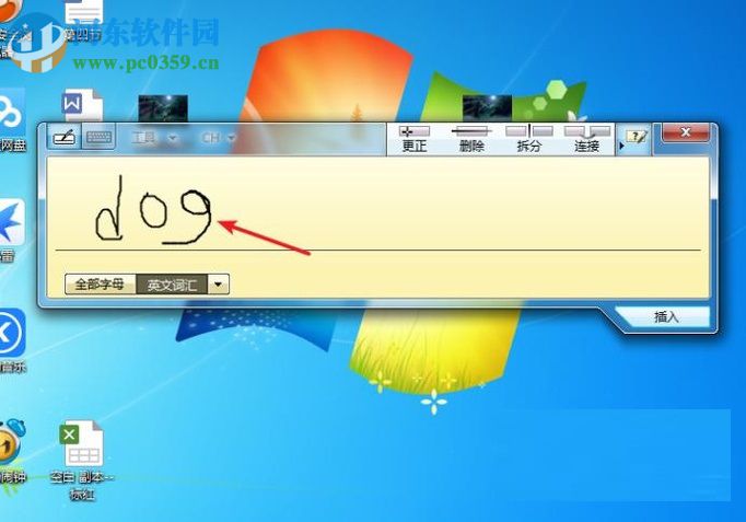 開啟windows7手寫功能的方法