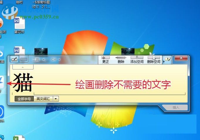 開啟windows7手寫功能的方法