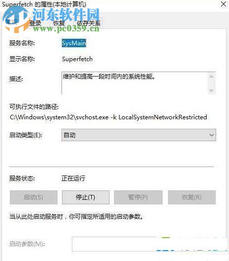 解決win10空閑狀態(tài)下硬盤讀寫頻率高的方法