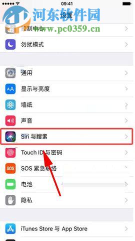 蘋果iPhone8Plus關(guān)閉“Siri與搜索”功能的操作方法