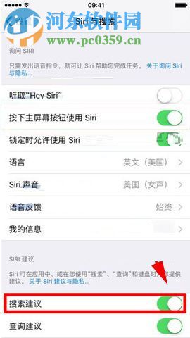 蘋果iPhone8Plus關(guān)閉“Siri與搜索”功能的操作方法