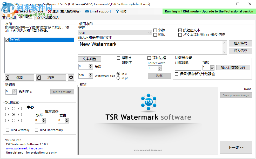 TSR Watermark Image設(shè)置為簡(jiǎn)體中文的方法