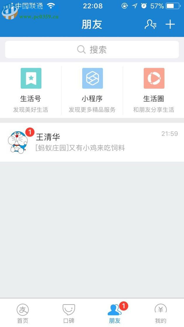 支付寶螞蟻莊園如何防止小雞偷吃？