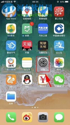 iPhone8設(shè)置禁止陌生號碼來電的方法