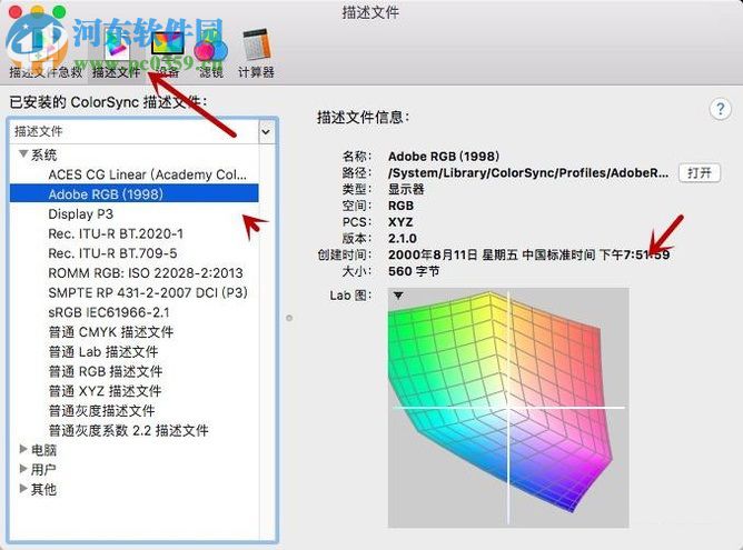 colorsync的使用教程