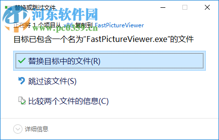 fastpictureviewer安裝破解教程