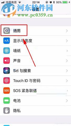 iPhone8Plus設(shè)置粗體字體的操作方法