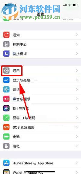 iPhone X開啟屏幕快捷小白點的操作方法