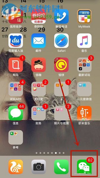 查看微信app已刪除聊天記錄的操作方法