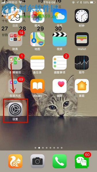 蘋果IOS11系統(tǒng)更改手機(jī)密碼的操作方法