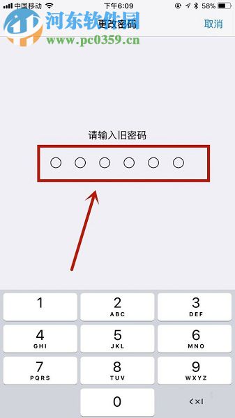 蘋果IOS11系統(tǒng)更改手機(jī)密碼的操作方法