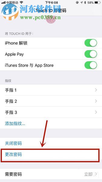 蘋果IOS11系統(tǒng)更改手機(jī)密碼的操作方法